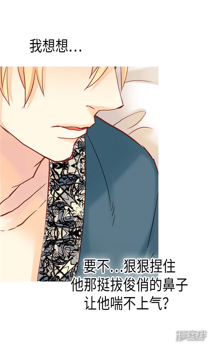 【异世界皇妃】漫画-（第134话 恶作剧）章节漫画下拉式图片-第15张图片