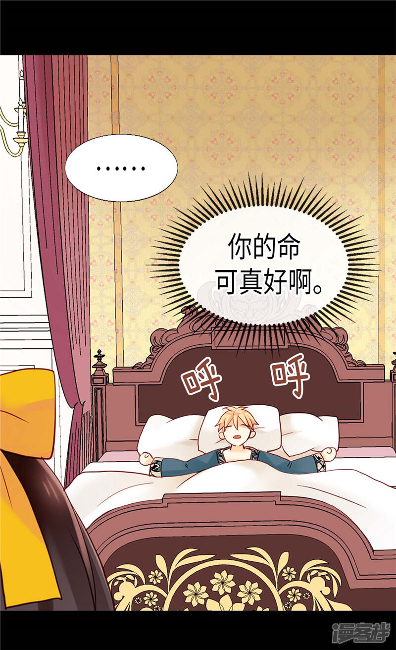【异世界皇妃】漫画-（第134话 恶作剧）章节漫画下拉式图片-第13张图片