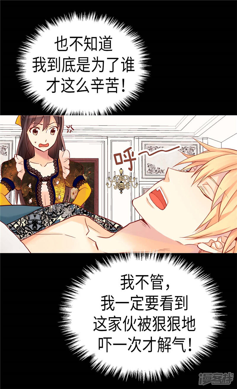 【异世界皇妃】漫画-（第134话 恶作剧）章节漫画下拉式图片-第14张图片