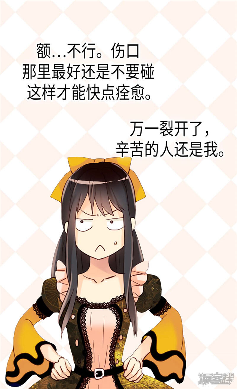 【异世界皇妃】漫画-（第134话 恶作剧）章节漫画下拉式图片-第18张图片
