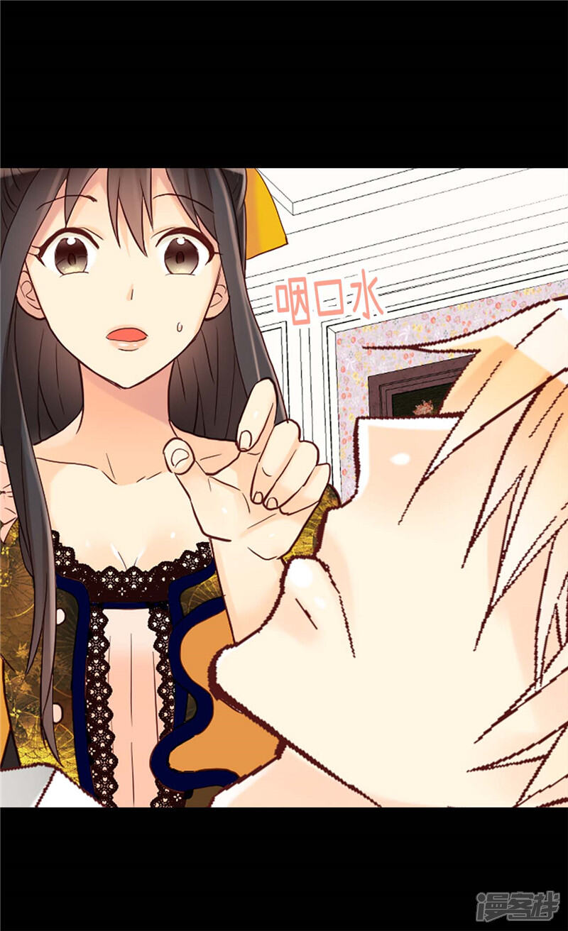 【异世界皇妃】漫画-（第134话 恶作剧）章节漫画下拉式图片-第21张图片