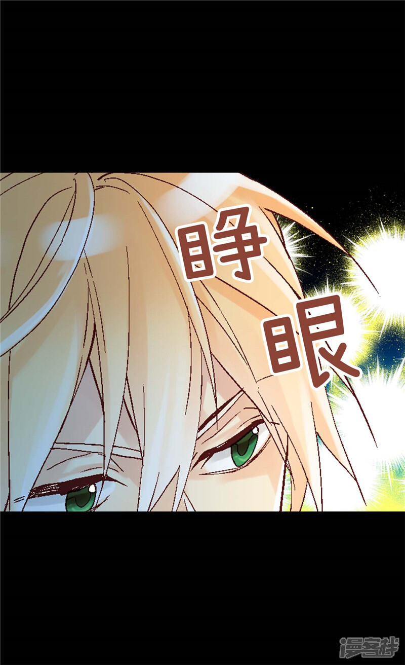 【异世界皇妃】漫画-（第134话 恶作剧）章节漫画下拉式图片-第22张图片