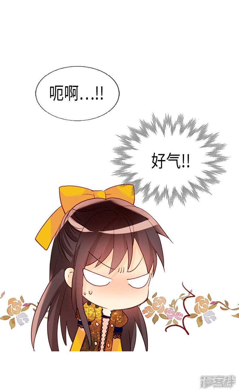 【异世界皇妃】漫画-（第134话 恶作剧）章节漫画下拉式图片-第28张图片
