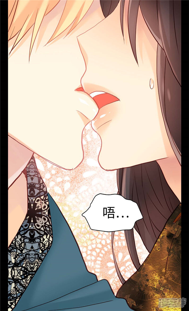 【异世界皇妃】漫画-（第134话 恶作剧）章节漫画下拉式图片-第30张图片