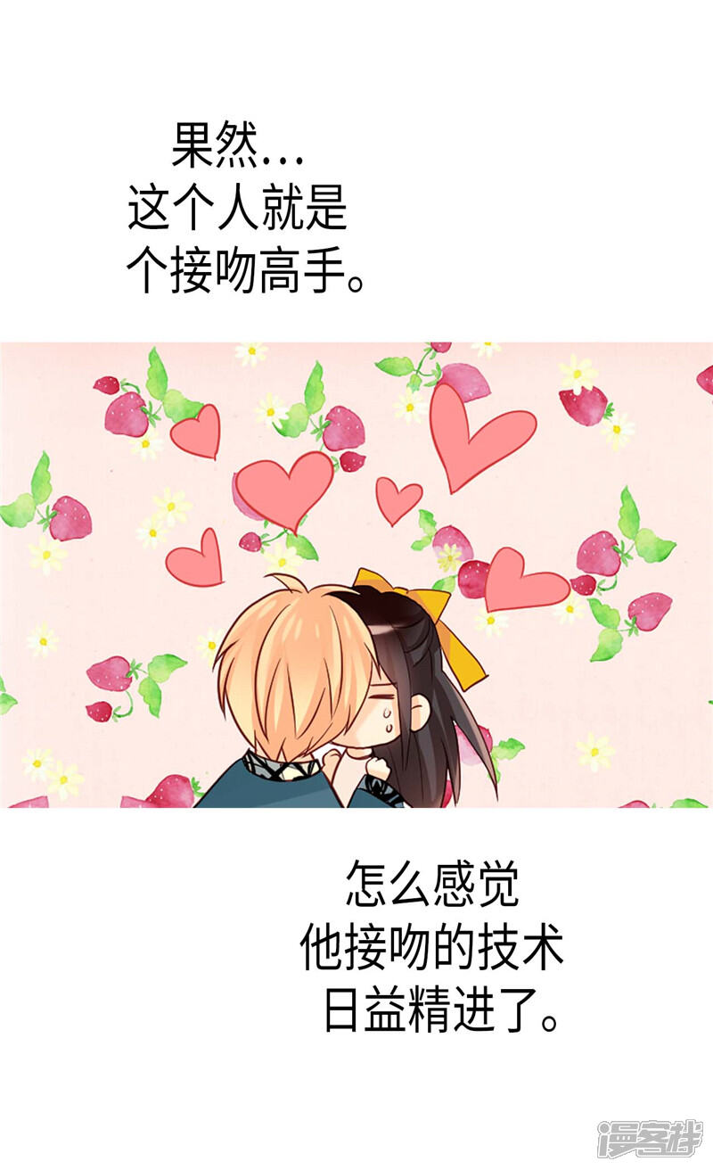 【异世界皇妃】漫画-（第134话 恶作剧）章节漫画下拉式图片-第31张图片