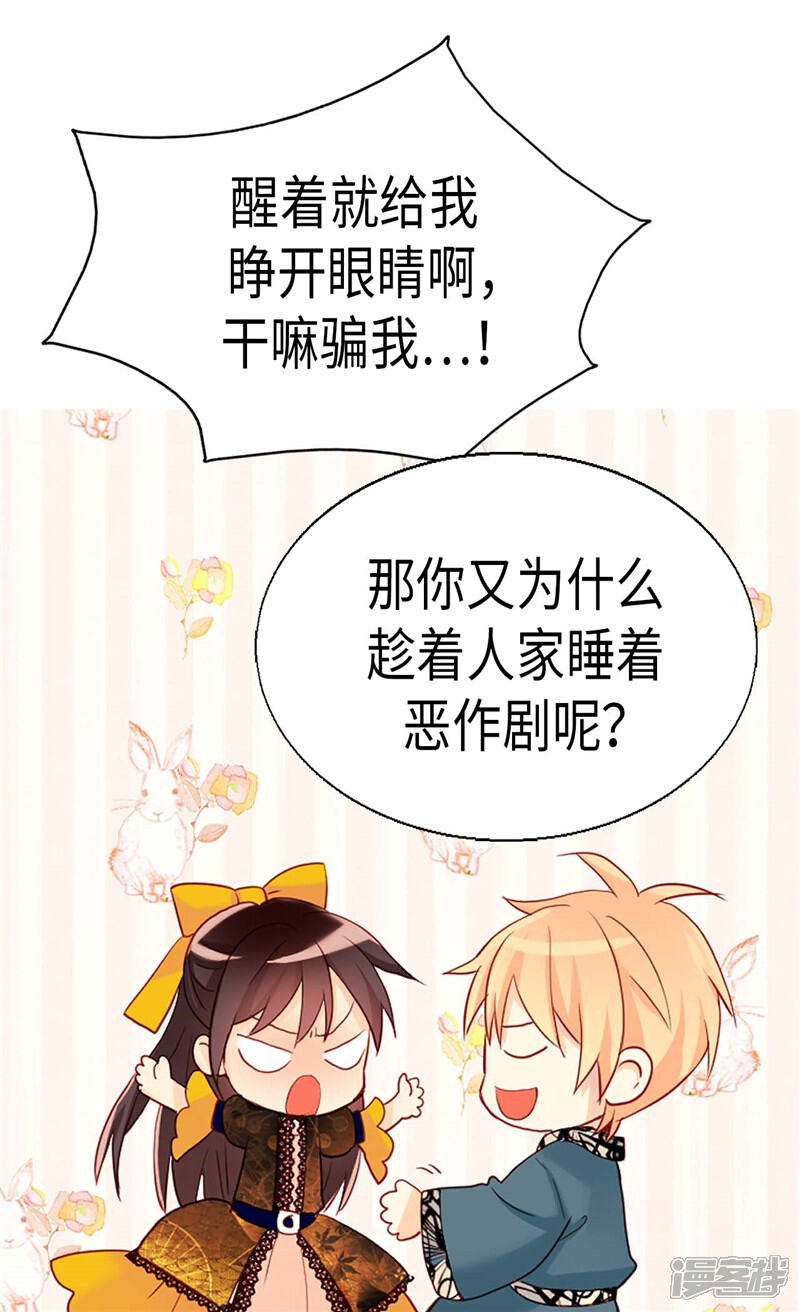 【异世界皇妃】漫画-（第134话 恶作剧）章节漫画下拉式图片-第27张图片