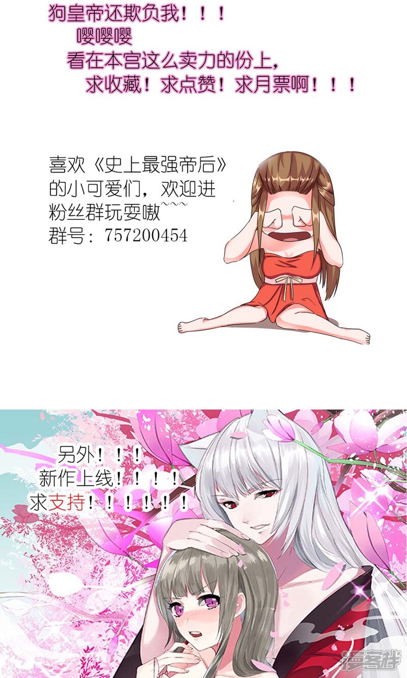 史上最强帝后全集免费阅读在线看 5b19eedc6fc43-880x1465.jpg!page-800