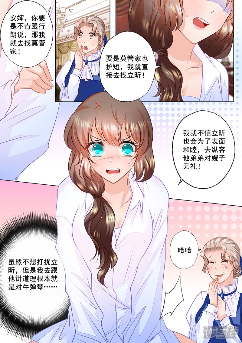 入骨暖婚漫画介绍图片 搜狗图片搜索