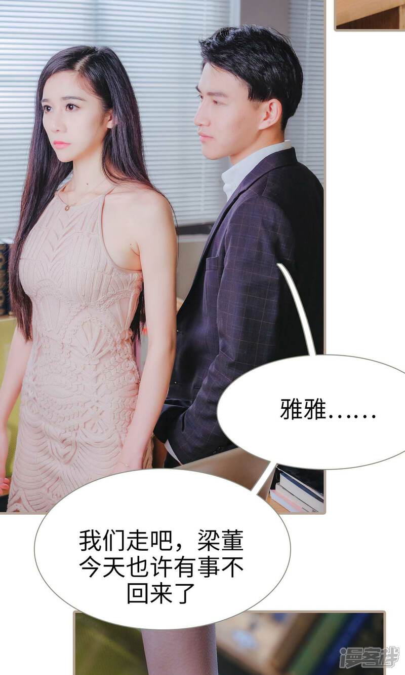 第38话-高调冷婚-剧能玩（第9张）