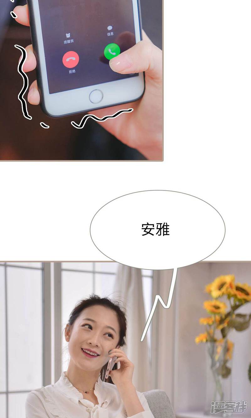 第38话-高调冷婚-剧能玩（第12张）