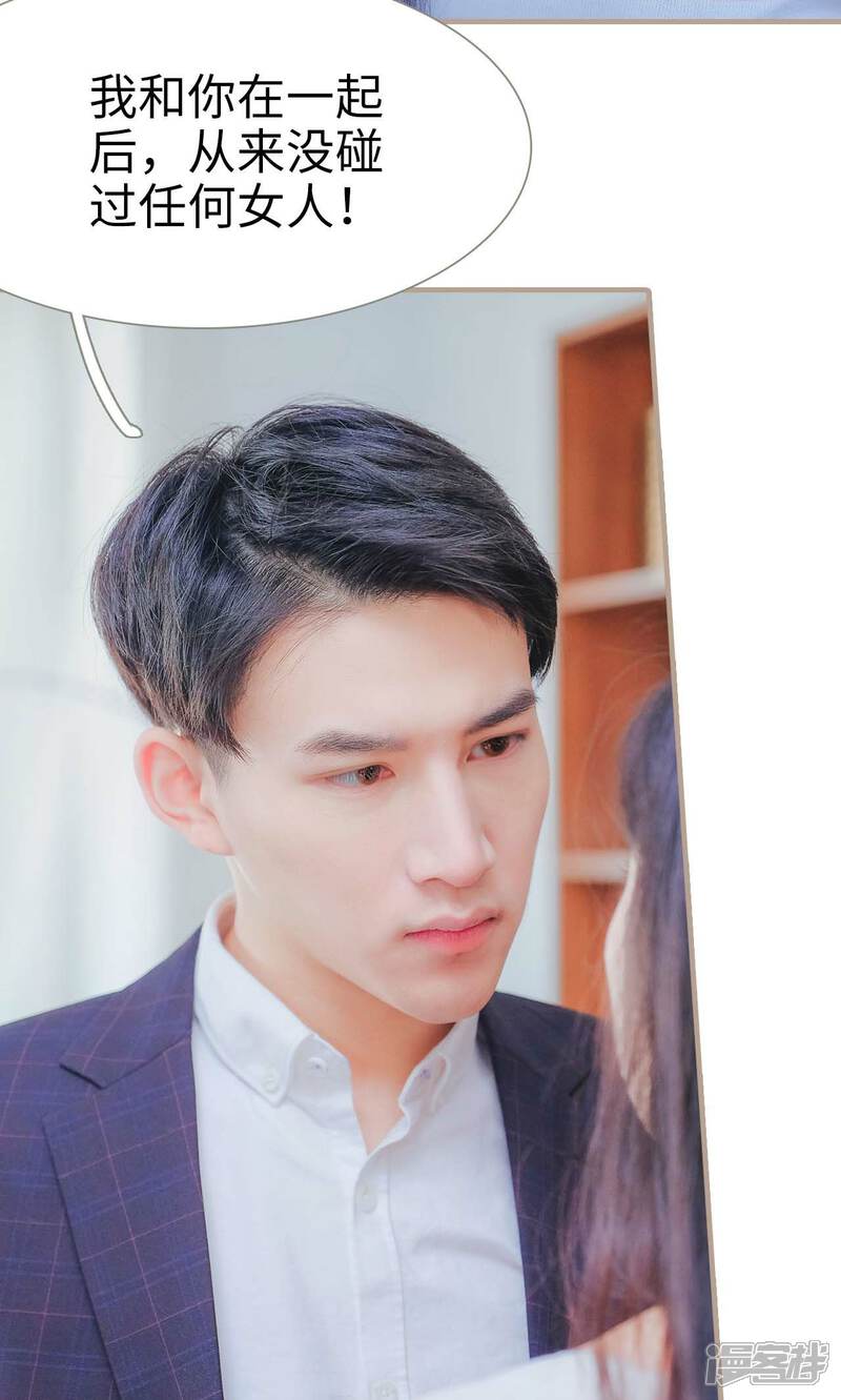 第38话-高调冷婚-剧能玩（第17张）