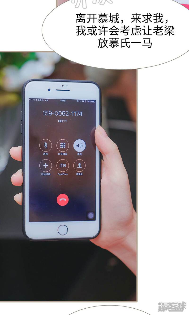 第38话-高调冷婚-剧能玩（第14张）