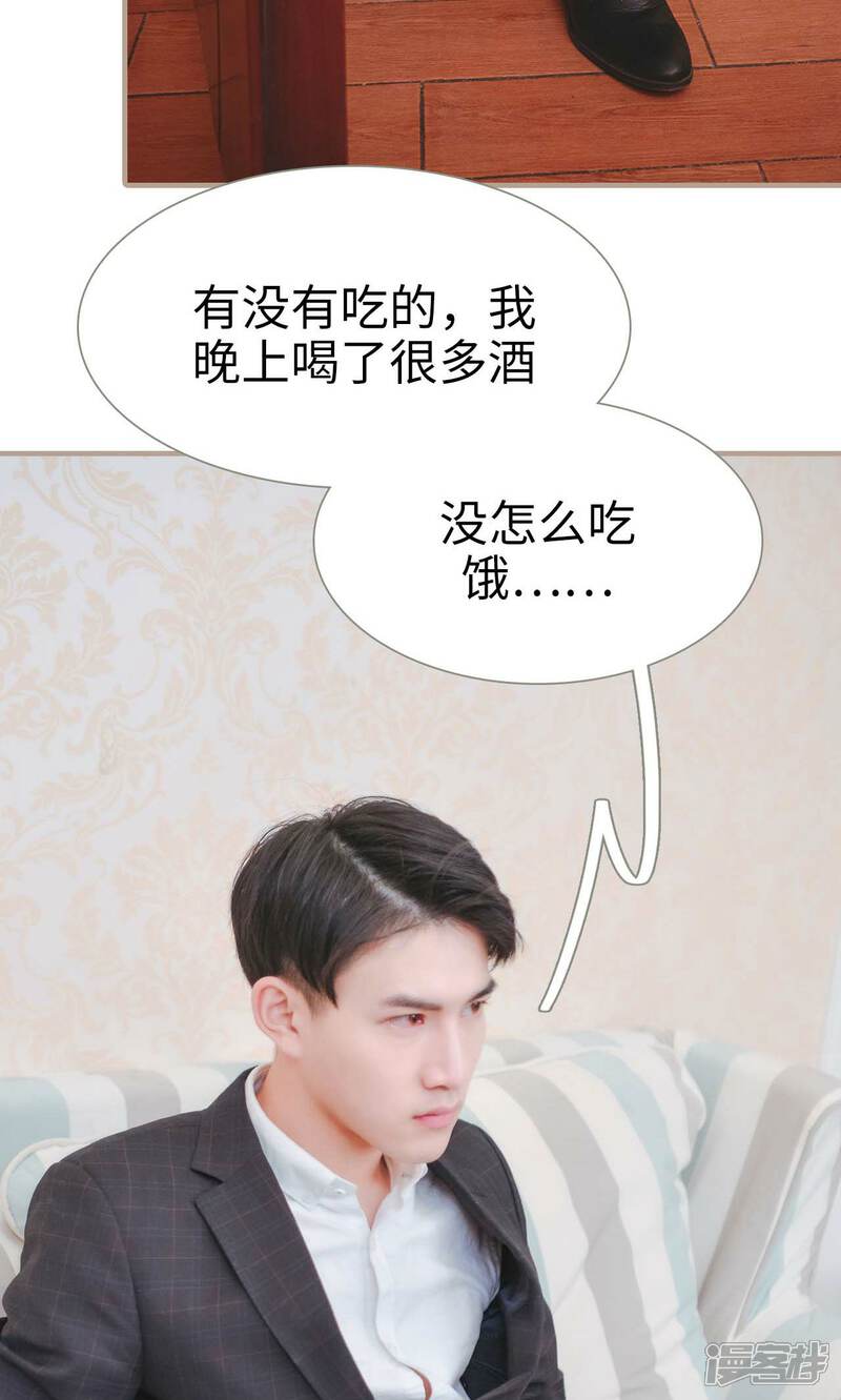 第38话-高调冷婚-剧能玩（第23张）