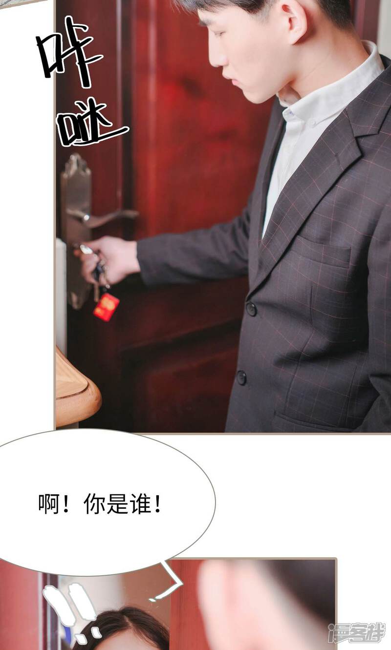 第38话-高调冷婚-剧能玩（第21张）