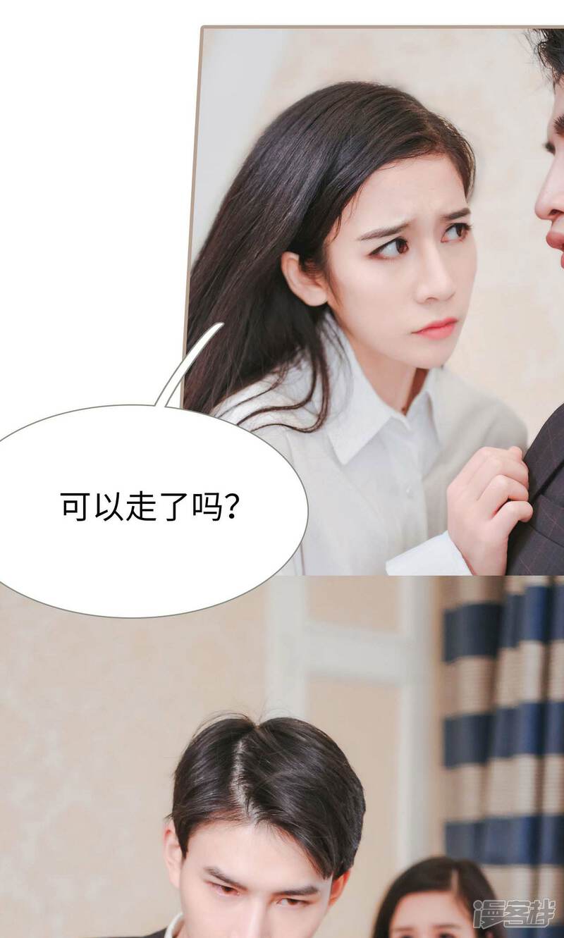 第38话-高调冷婚-剧能玩（第28张）