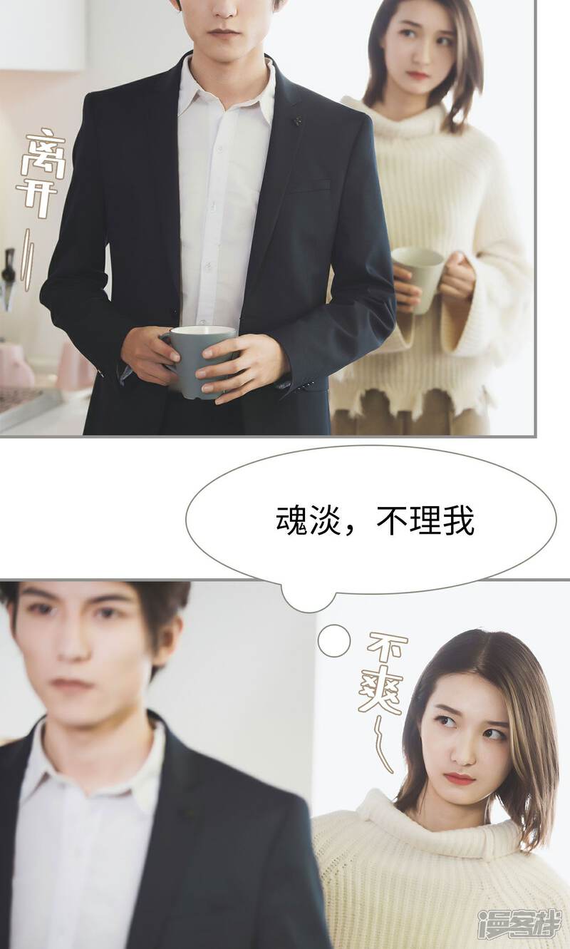 第43话-撩汉小能手-剧能玩（第9张）