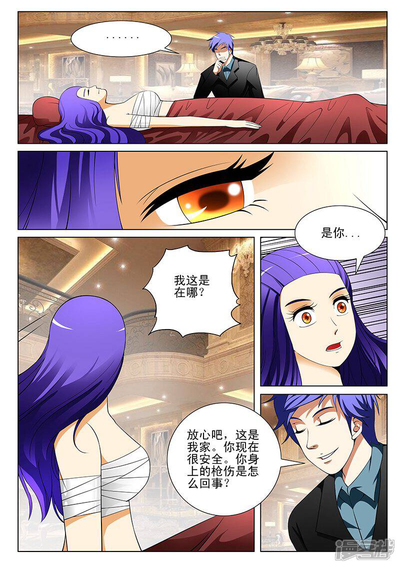 【最强神眼】漫画-（第184话）章节漫画下拉式图片-8.jpg