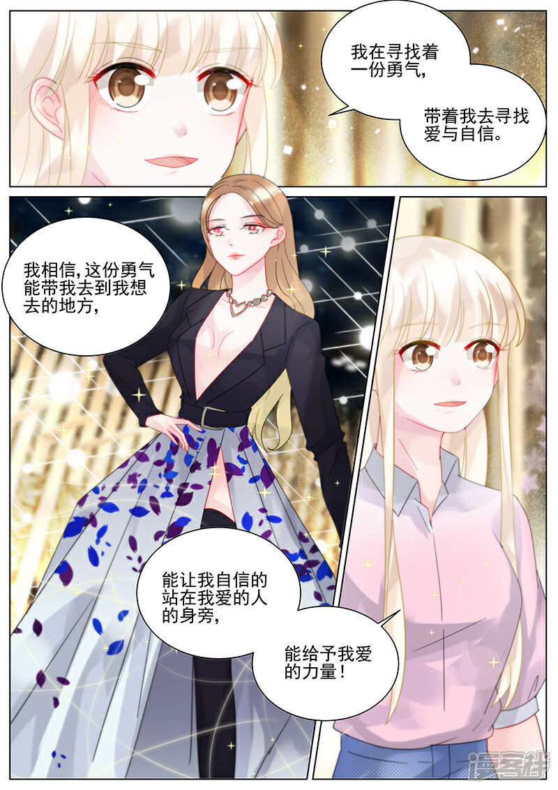 【惹上首席总裁】漫画-（第115话）章节漫画下拉式图片-2.jpg