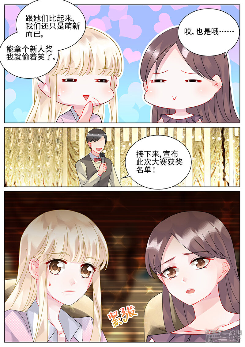 【惹上首席总裁】漫画-（第115话）章节漫画下拉式图片-5.jpg