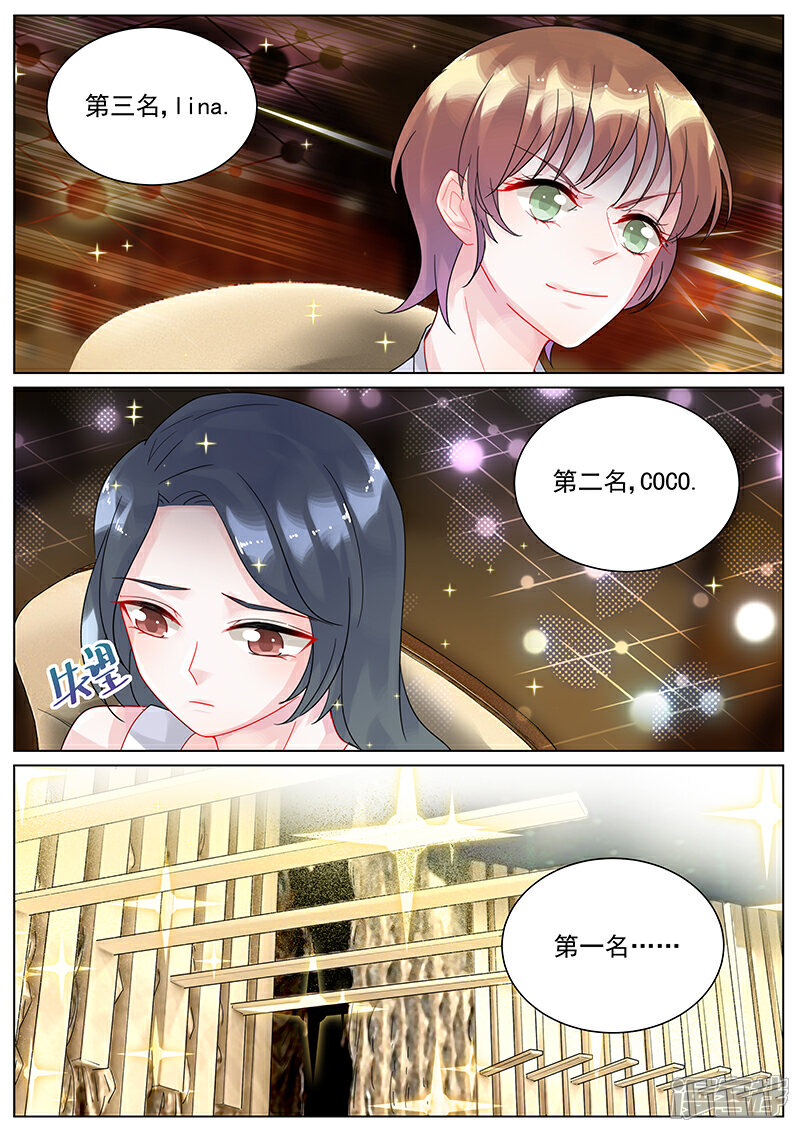 【惹上首席总裁】漫画-（第115话）章节漫画下拉式图片-6.jpg