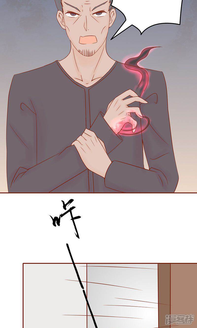 第14话目标-阴阳执掌人-飞花工作室（第8张）