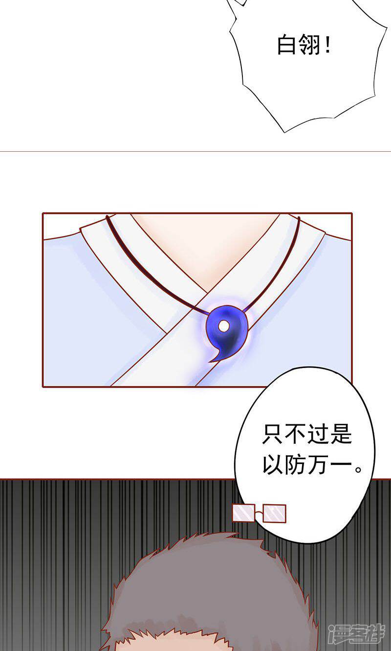 第14话目标-阴阳执掌人-飞花工作室（第10张）