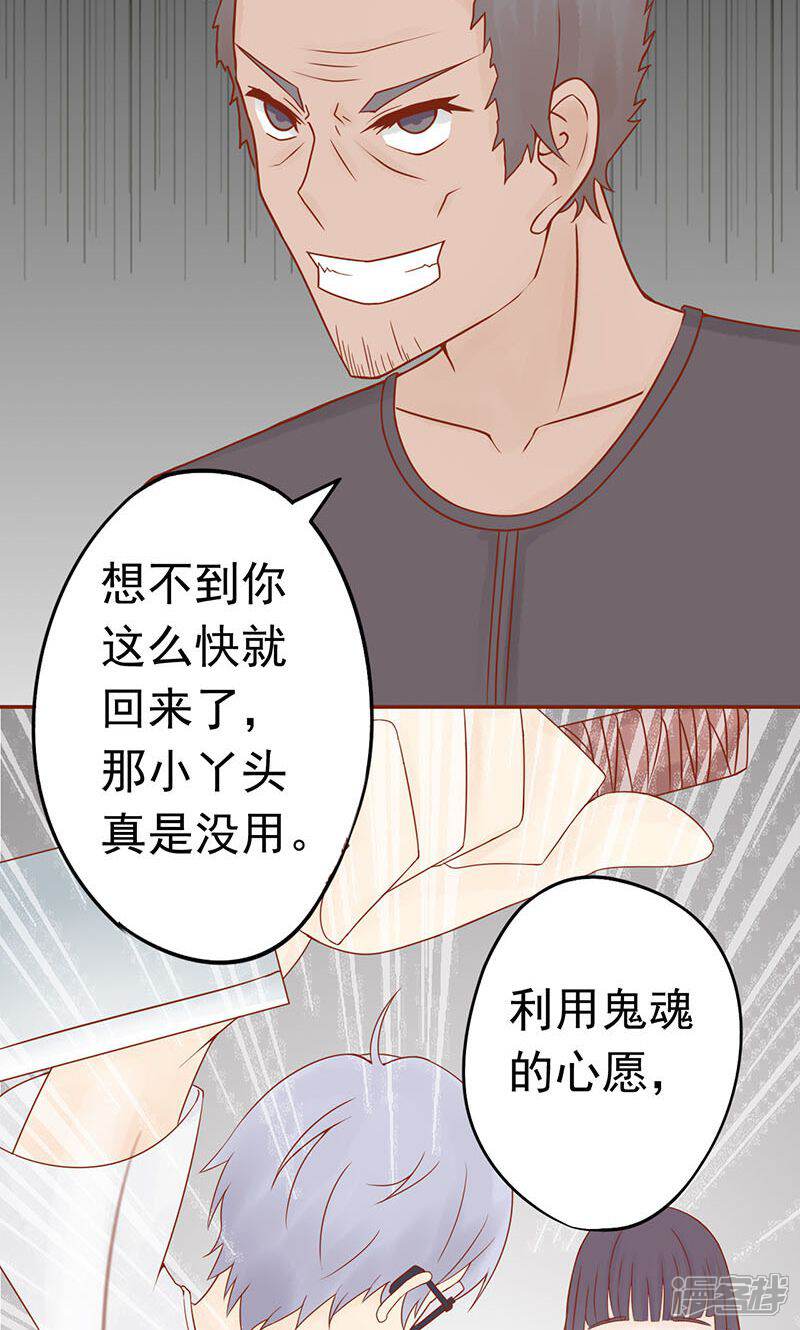 第14话目标-阴阳执掌人-飞花工作室（第11张）