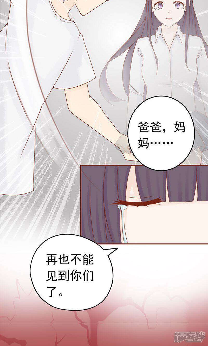 第14话目标-阴阳执掌人-飞花工作室（第12张）