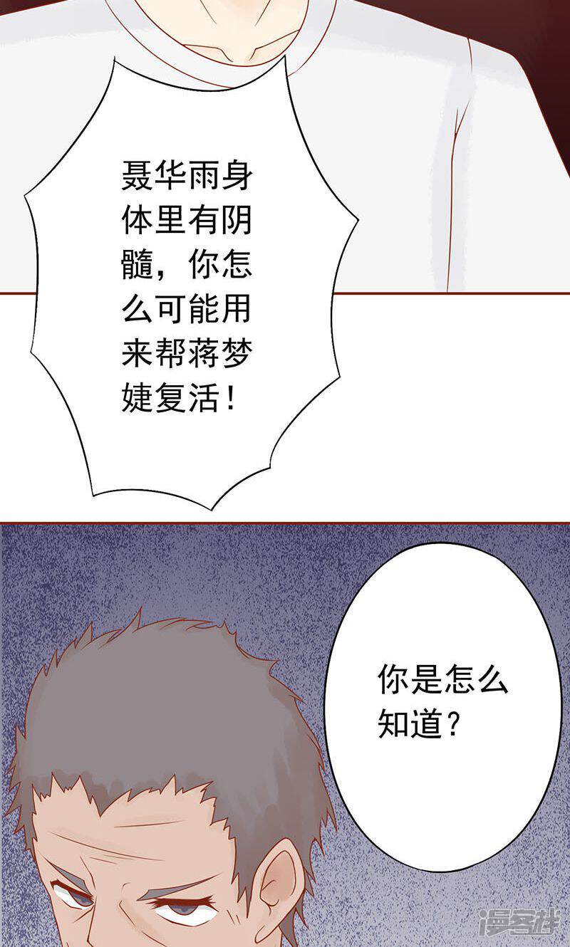 第14话目标-阴阳执掌人-飞花工作室（第14张）