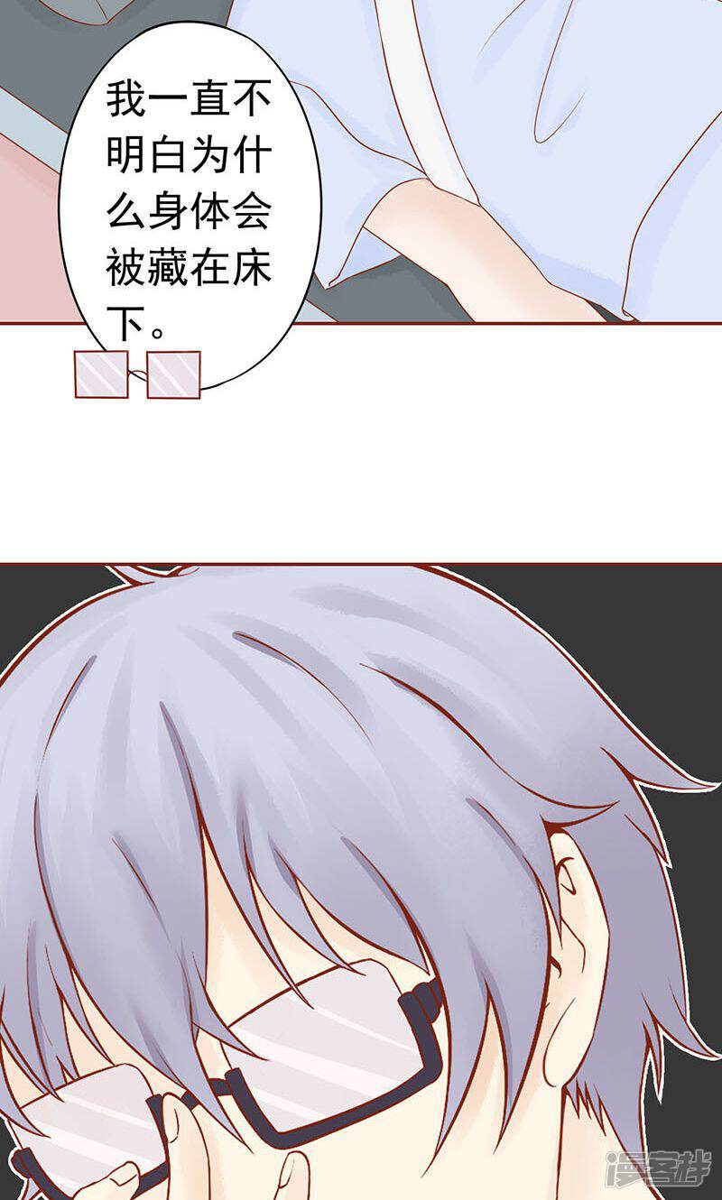 第14话目标-阴阳执掌人-飞花工作室（第16张）
