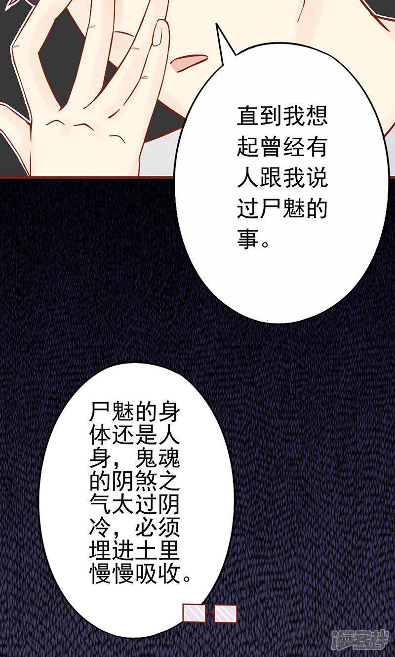第14话目标-阴阳执掌人-飞花工作室（第17张）
