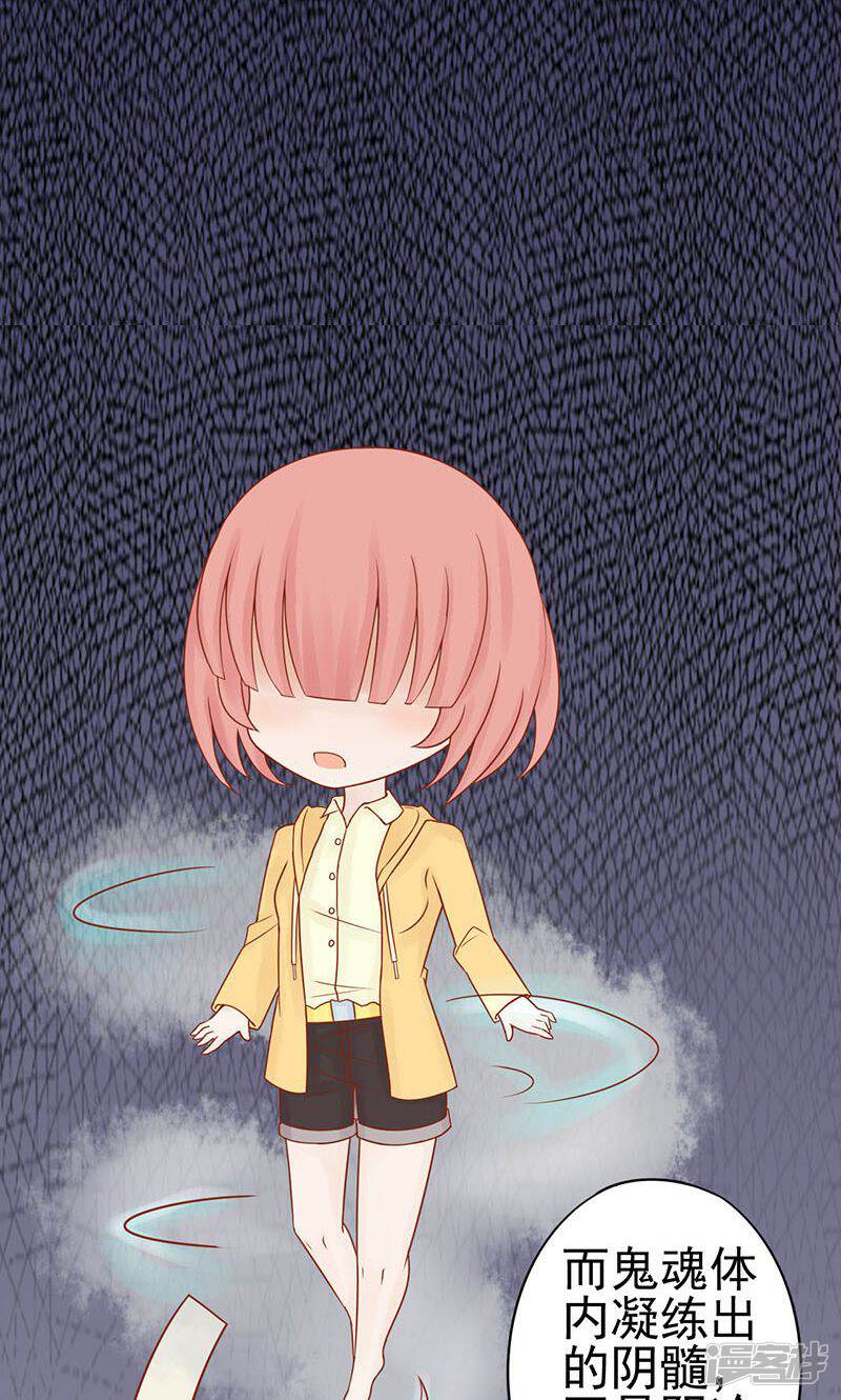 第14话目标-阴阳执掌人-飞花工作室（第18张）