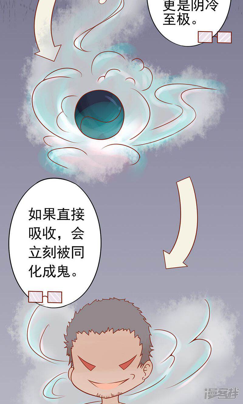 第14话目标-阴阳执掌人-飞花工作室（第19张）