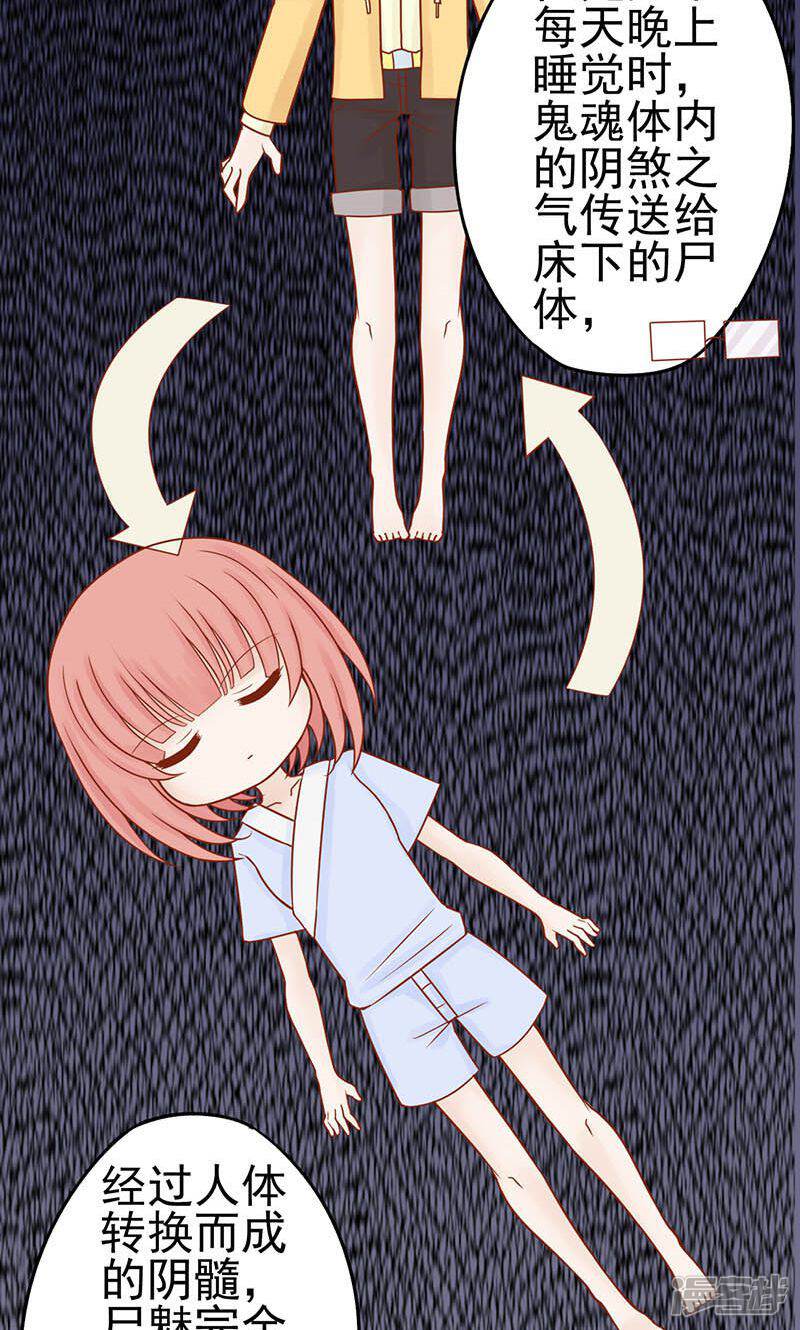第14话目标-阴阳执掌人-飞花工作室（第21张）