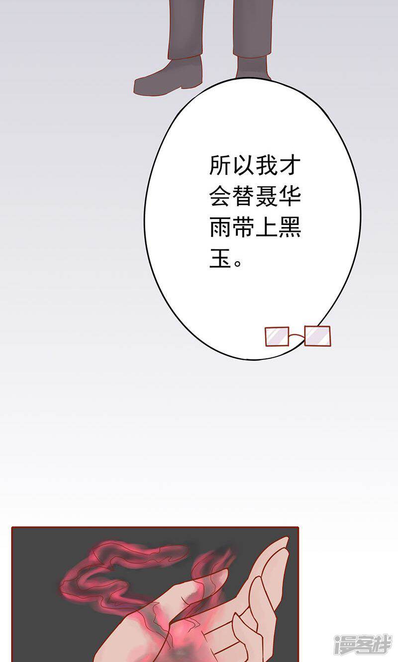 第14话目标-阴阳执掌人-飞花工作室（第24张）
