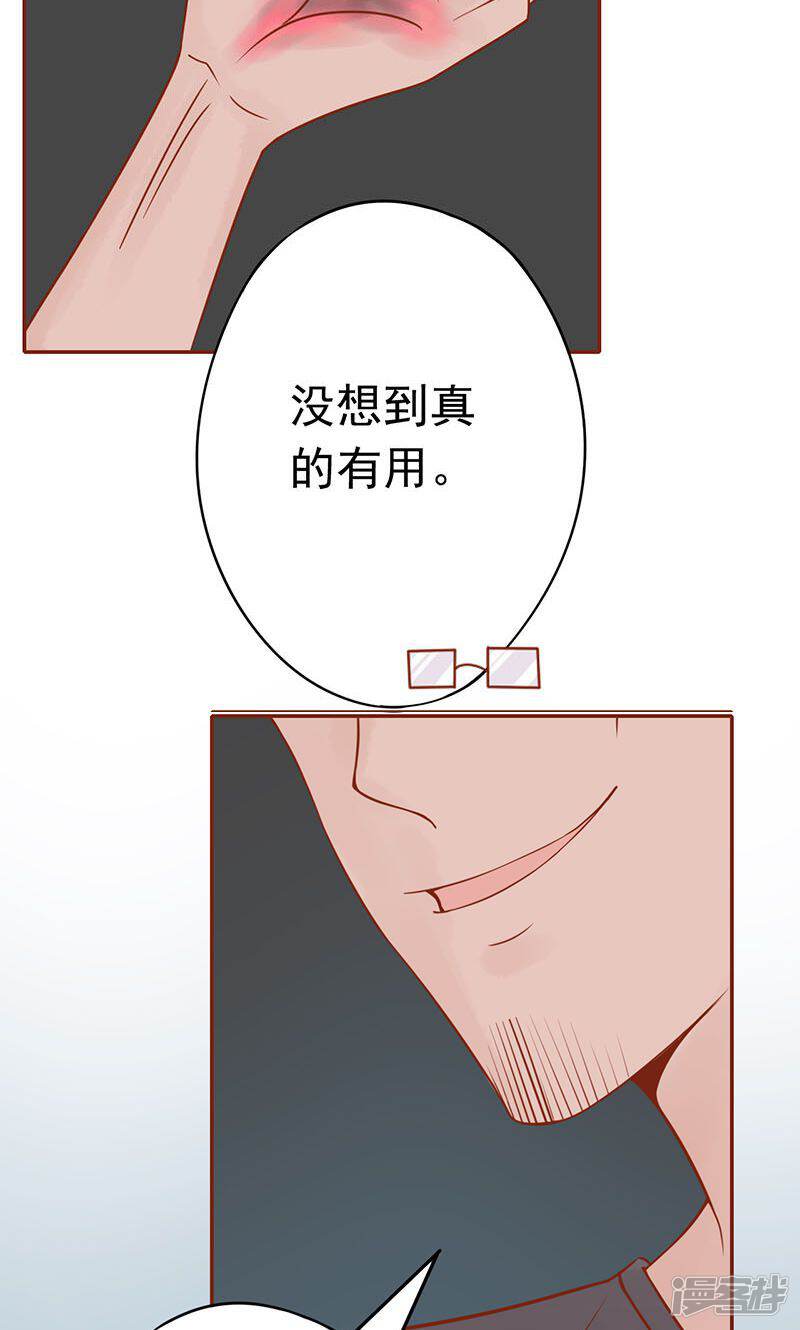 第14话目标-阴阳执掌人-飞花工作室（第25张）