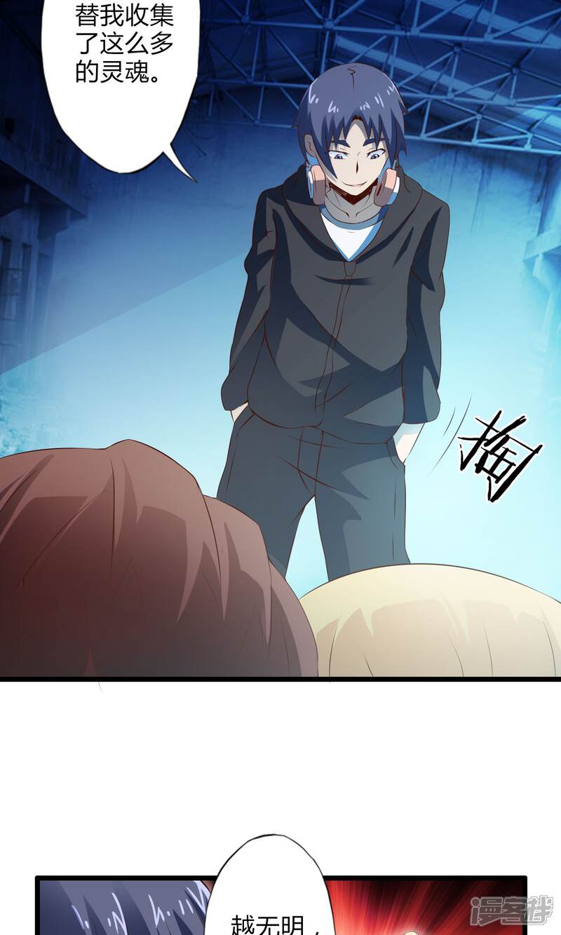 第73话傀儡游戏（下）-妹妹消失的第一百天-猫爪R（第3张）