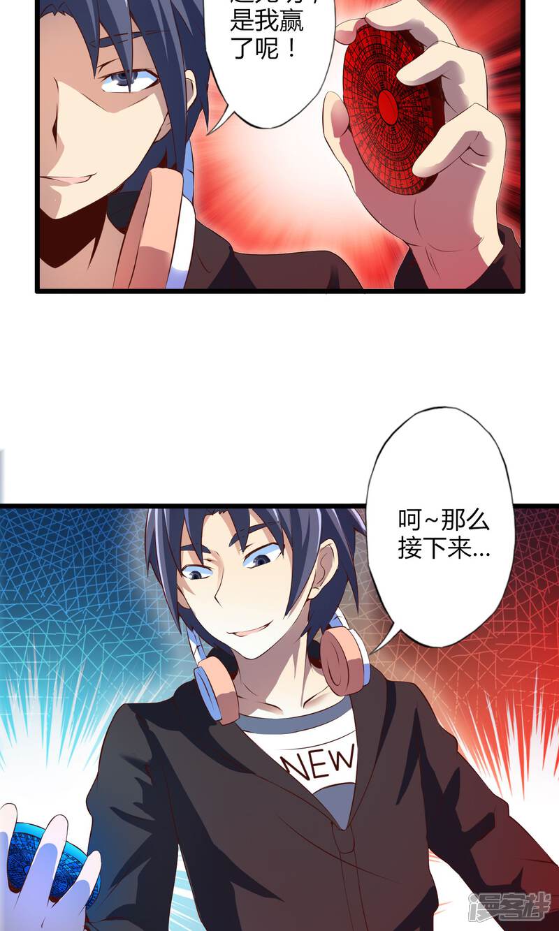 第73话傀儡游戏（下）-妹妹消失的第一百天-猫爪R（第4张）