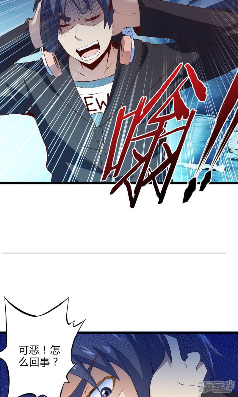 第73话傀儡游戏（下）-妹妹消失的第一百天-猫爪R（第6张）