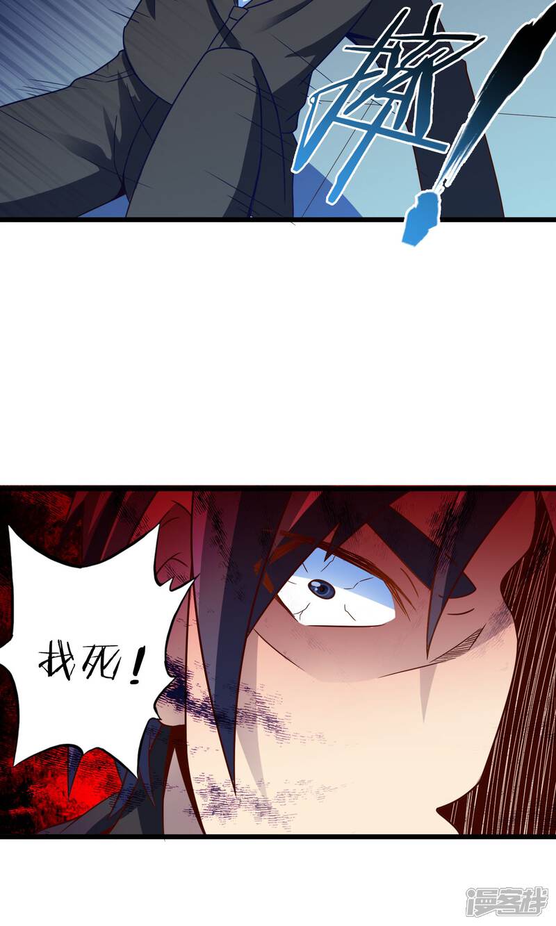 第73话傀儡游戏（下）-妹妹消失的第一百天-猫爪R（第10张）