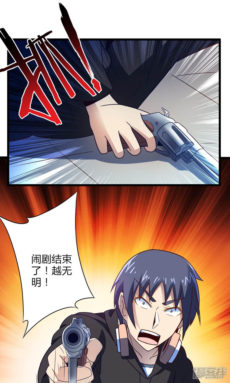 第73话傀儡游戏（下）-妹妹消失的第一百天-猫爪R（第11张）