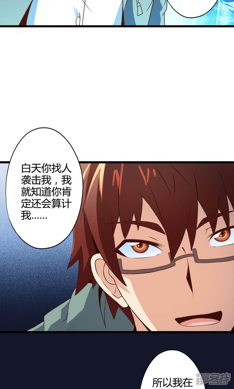 第73话傀儡游戏（下）-妹妹消失的第一百天-猫爪R（第15张）