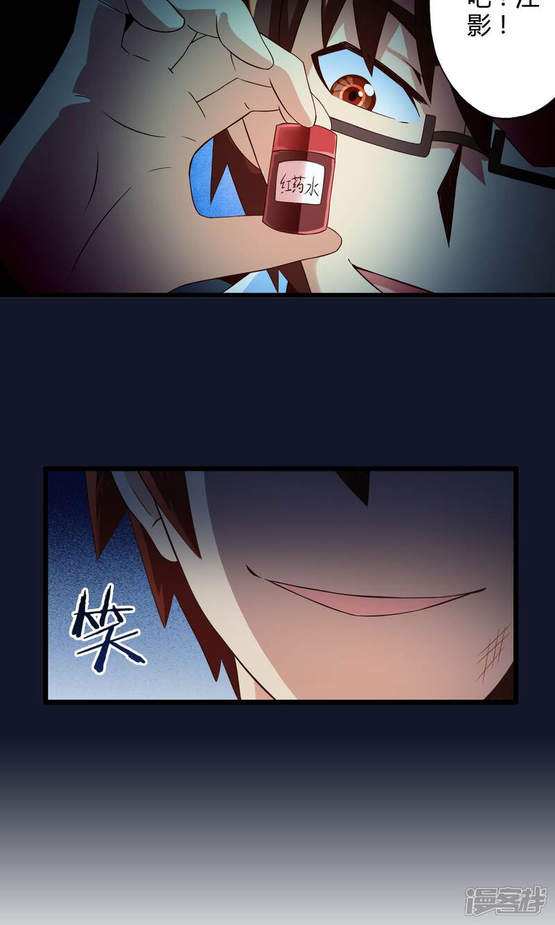 第73话傀儡游戏（下）-妹妹消失的第一百天-猫爪R（第18张）