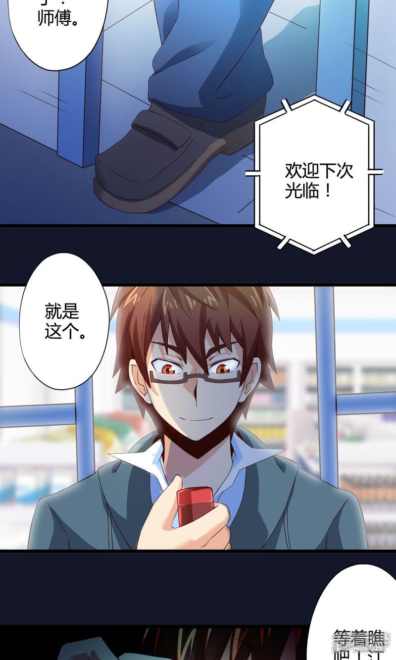 第73话傀儡游戏（下）-妹妹消失的第一百天-猫爪R（第17张）