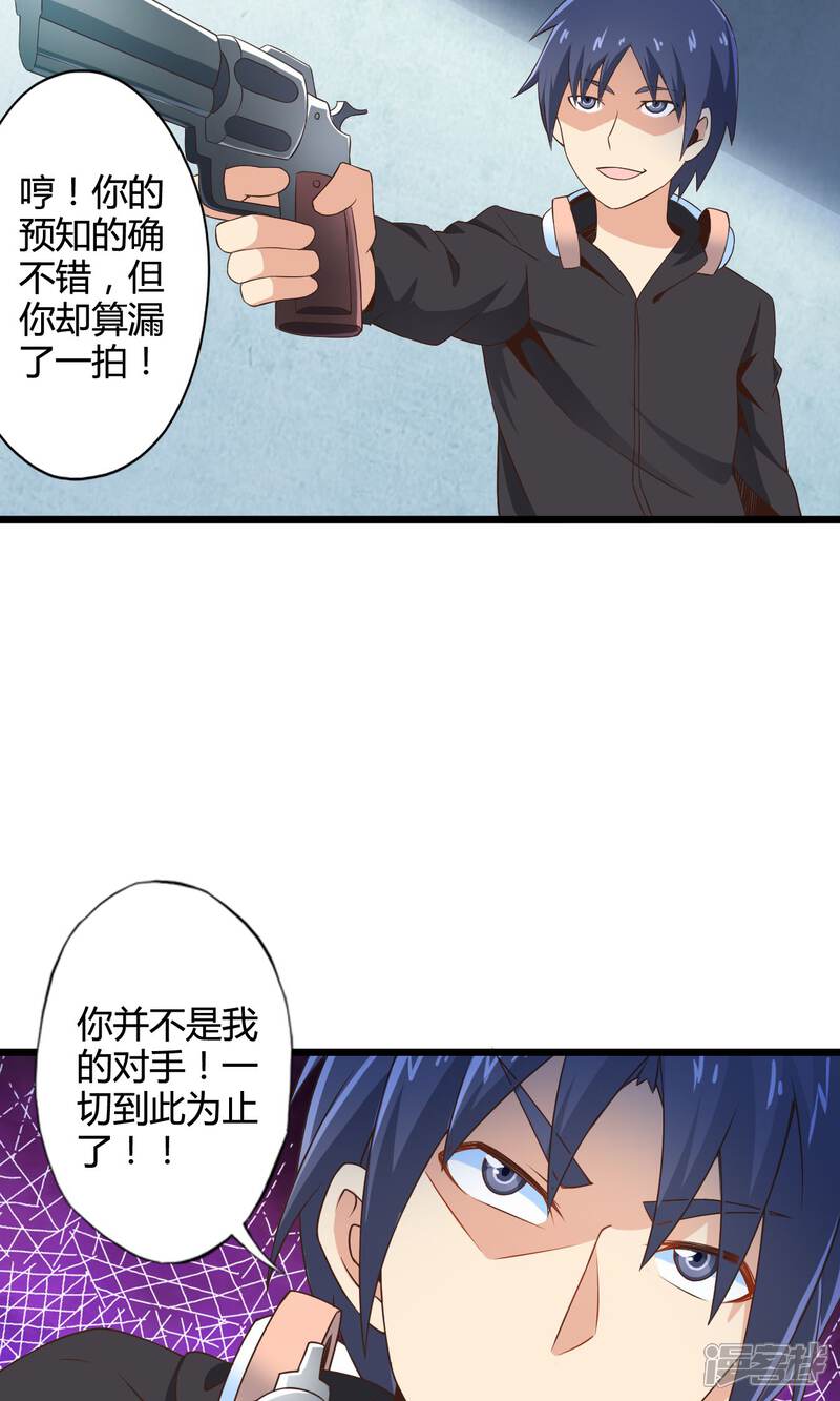 第73话傀儡游戏（下）-妹妹消失的第一百天-猫爪R（第21张）