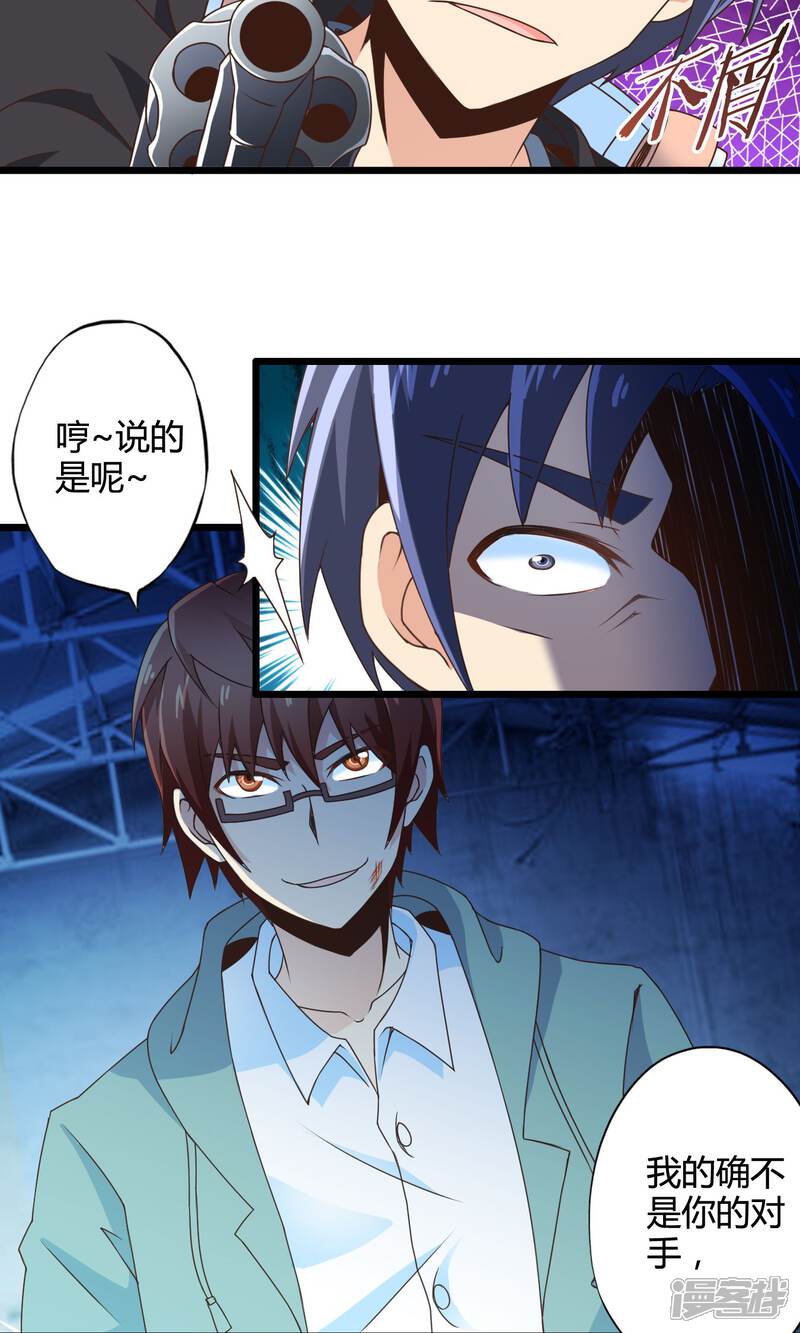 第73话傀儡游戏（下）-妹妹消失的第一百天-猫爪R（第22张）