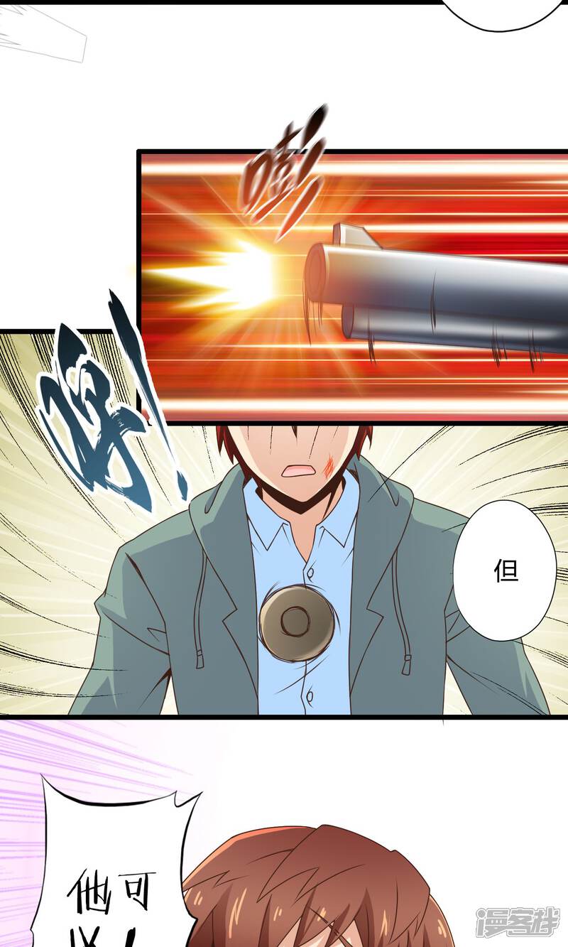 第73话傀儡游戏（下）-妹妹消失的第一百天-猫爪R（第23张）