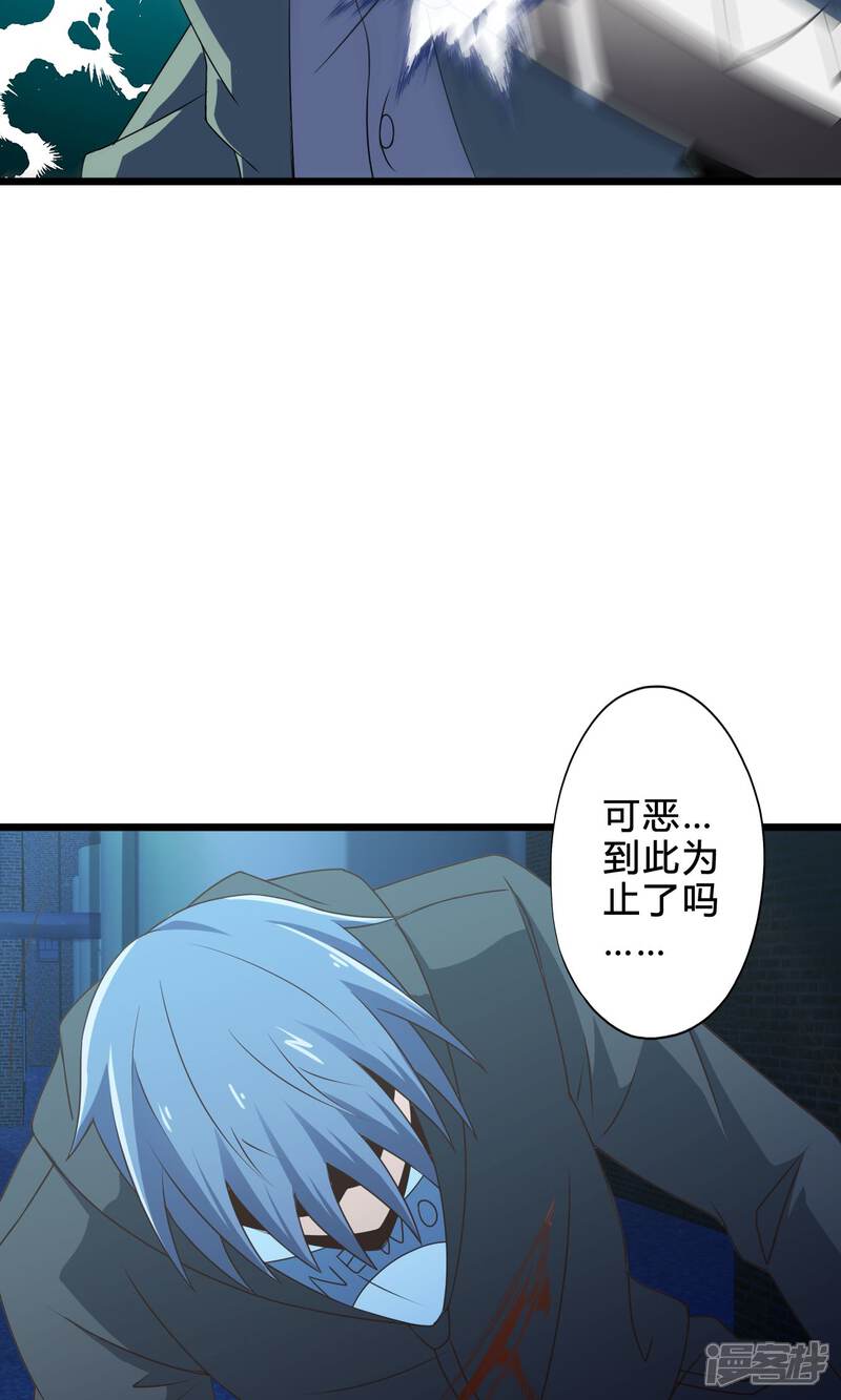 第73话傀儡游戏（下）-妹妹消失的第一百天-猫爪R（第27张）