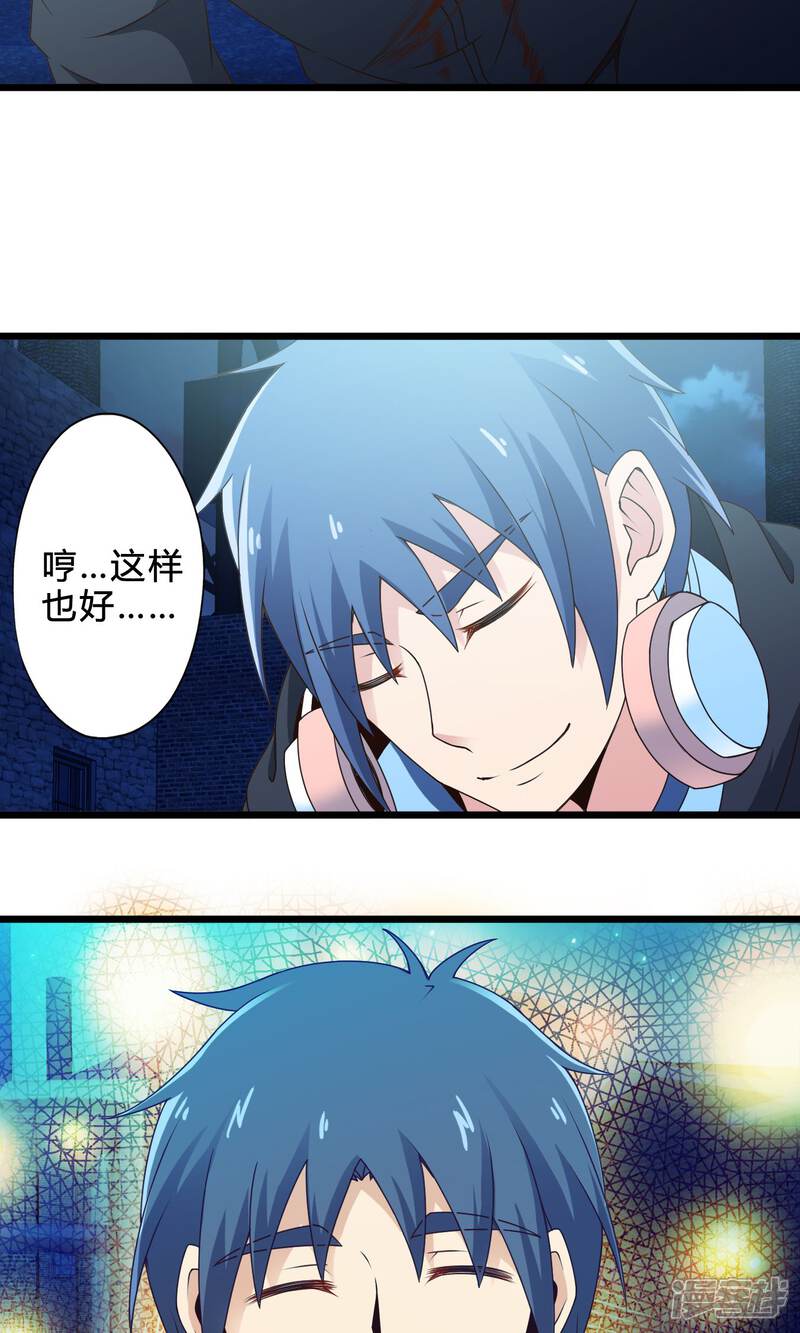 第73话傀儡游戏（下）-妹妹消失的第一百天-猫爪R（第28张）