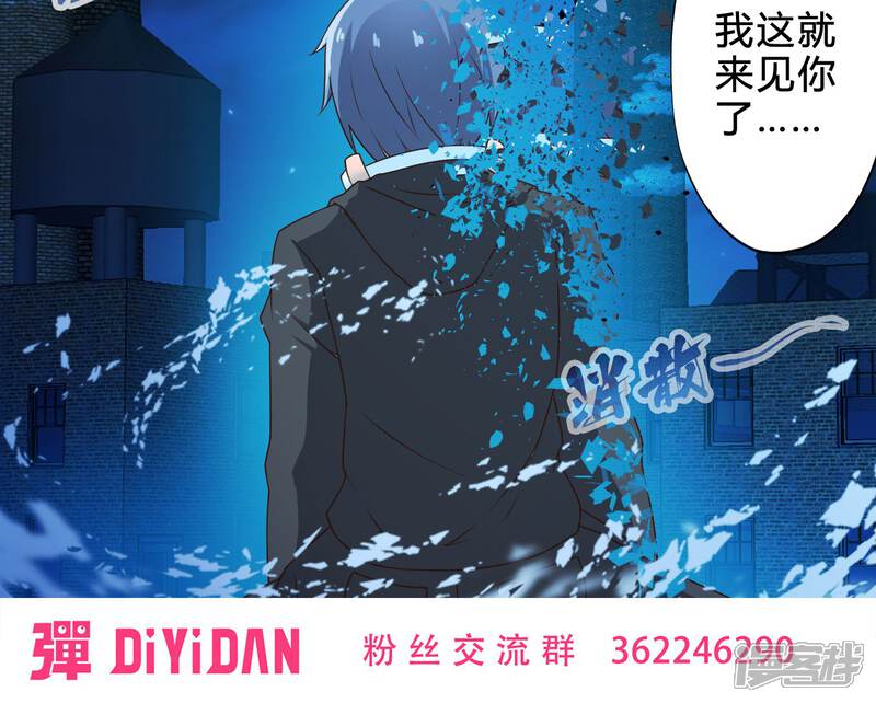 第73话傀儡游戏（下）-妹妹消失的第一百天-猫爪R（第30张）